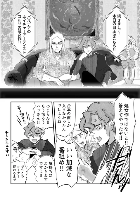 🍊ハッコル🌻コ先生の作品がオクにかけられて将来の話をする話(3/6) 