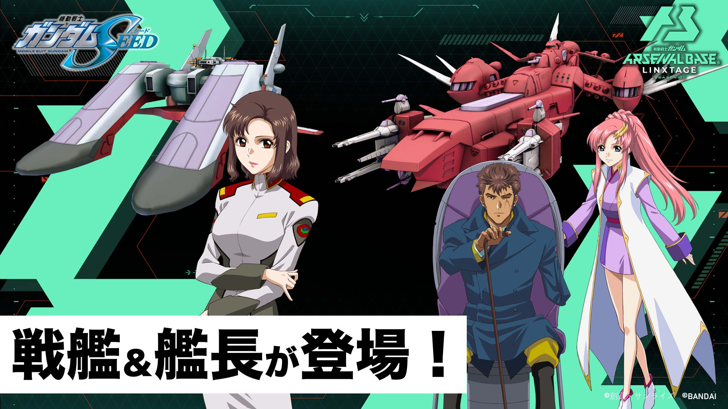 公式】機動戦士ガンダム アーセナルベース on X: 公式】機動戦士ガンダム アーセナルベース on X: