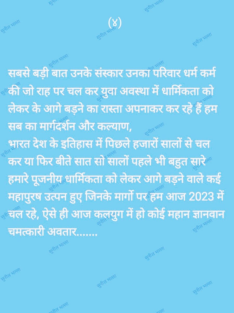 Sunil Bhalla (@sunilbh41503933) on Twitter photo 