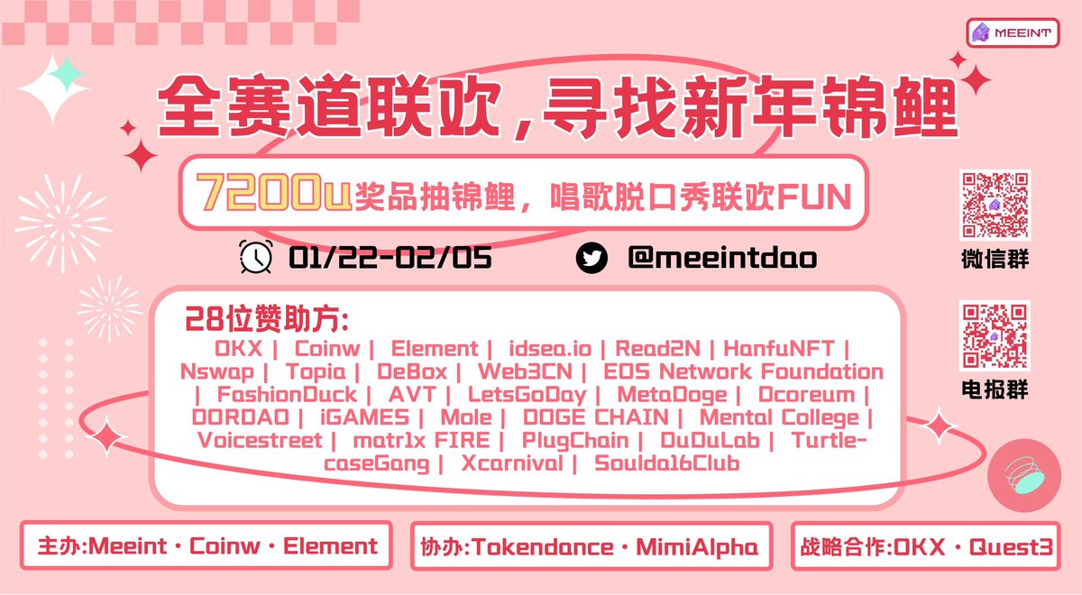 WEB3 GALA 

CNY LUCKY DRAW 🎁

28 projects‼️7200U  gifts for free ‼️

⏰01/22-02/05

Enter to get 7200U 👇🏻

app.quest3.xyz/event/73138887…

@Quest3_xyz 

Host: <a href="/meeintdao/">Meeint DAO</a>  <a href="/Coinw_exchange/">jus773s71ng</a>   <a href="/Element_Chinese/">Element NFT Marketplace中文社区</a>

Co-Host: <a href="/Tokendance/">跳舞小猪</a> <a href="/Mi_MiAlpha/">MiMiAlpha</a>

#Quest3