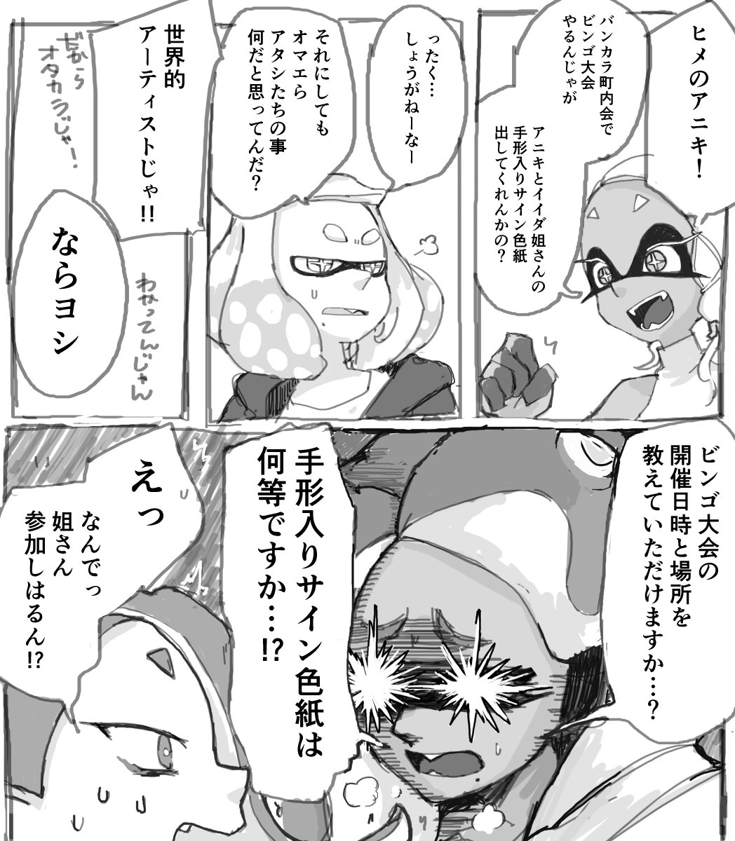 ヒメセンパイの手形入りサイン色紙という考えはハイカラには無かった漫画 ヒメイイ…か? 