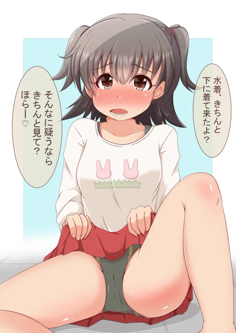 中に着ている水着を見せてくれる健全な赤城みりあちゃん 