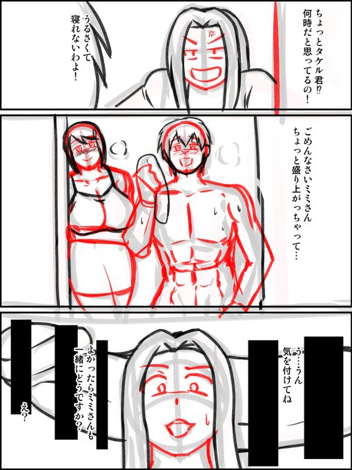 支援サイト絵ラフ。 