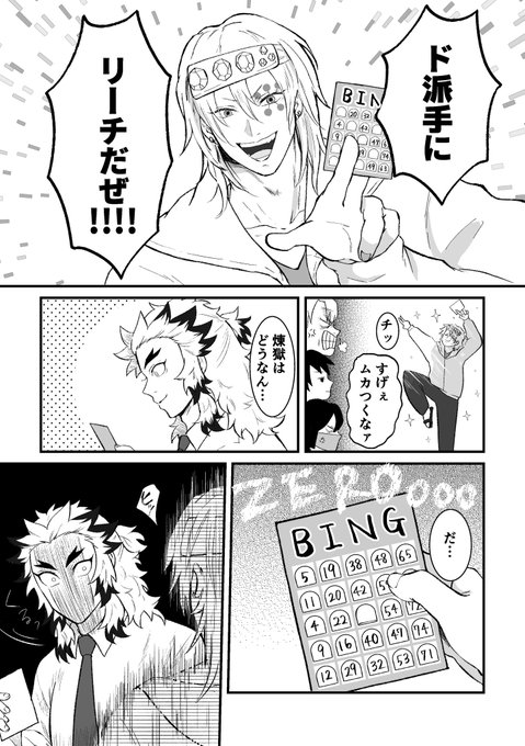 謎のビソゴ大会②
続きは…あるのか?😂 