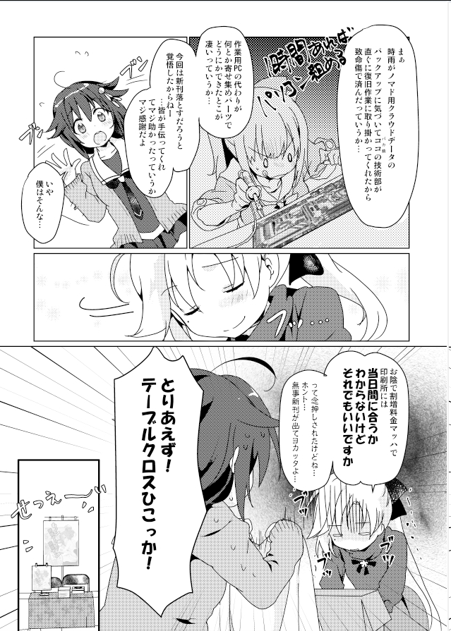 手伝ってくれたみんなには寿司を奢らなくては…  2/5 https://t.co/yWA9JHR9Rx 