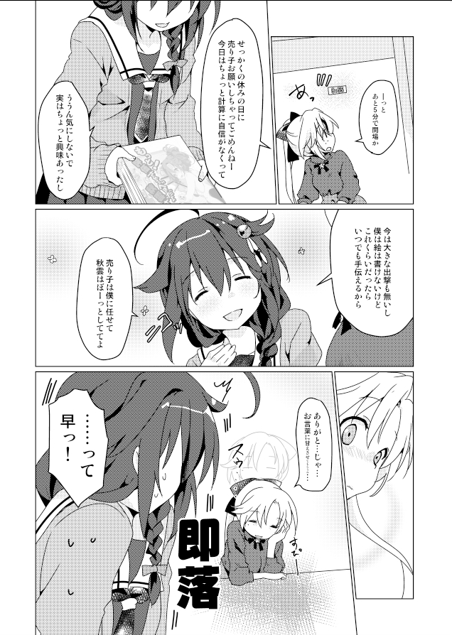 手伝ってくれたみんなには寿司を奢らなくては…  2/5 https://t.co/yWA9JHR9Rx 