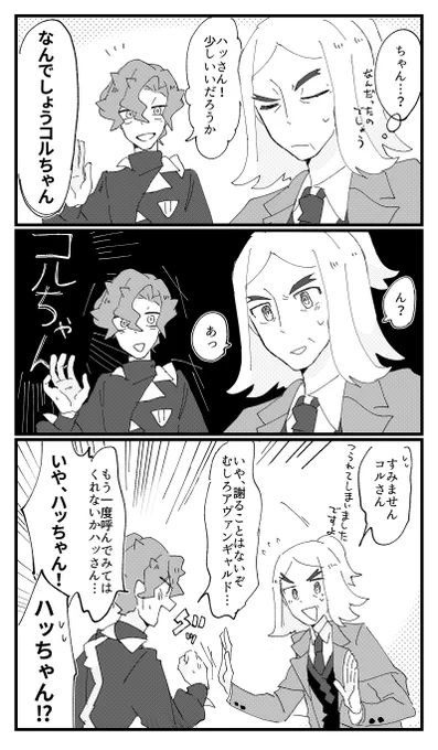 こないだのやつのおまけ。
コルハサちゃん https://t.co/FWYJOeOP5m 