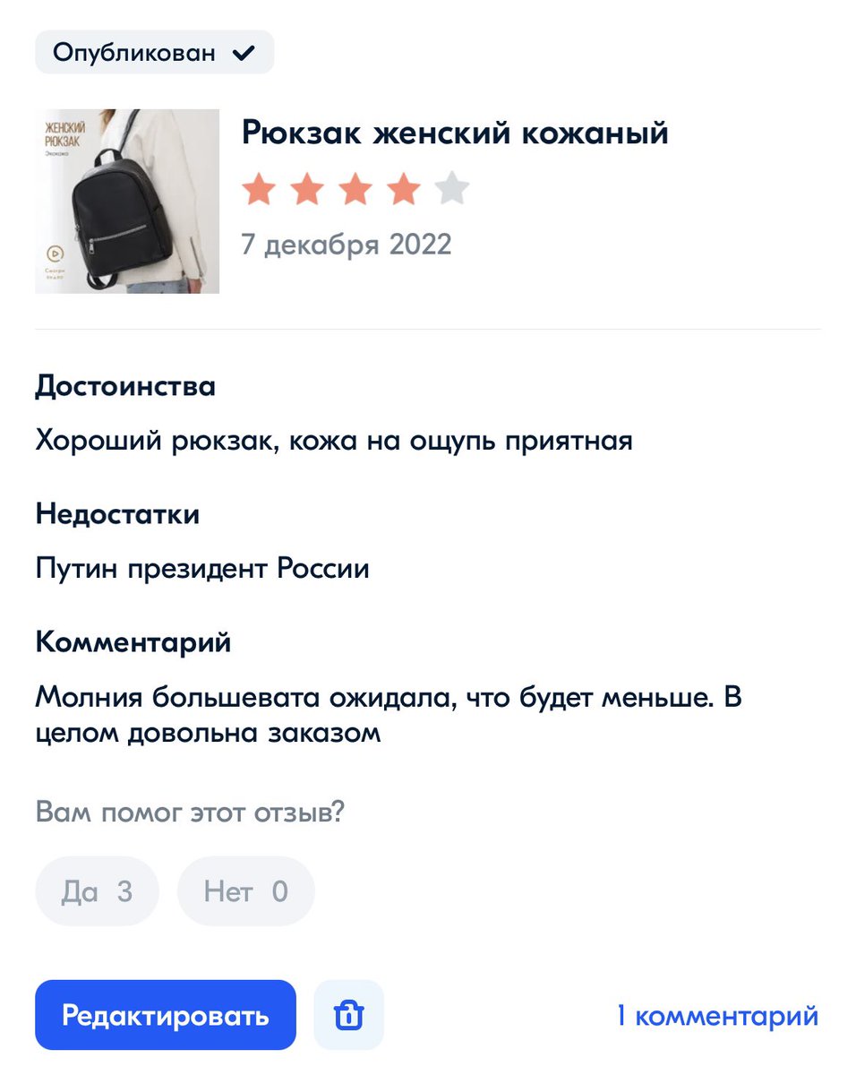Smendarin's tweet photo. Короче говоря, мои отзывы на Озон: https://t.co/8A2aS75RcC