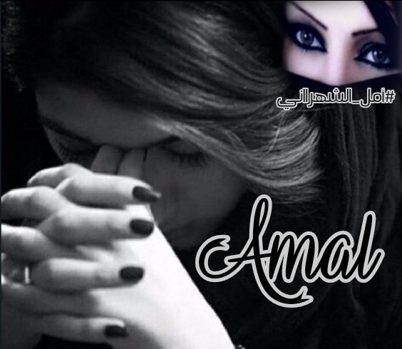 amal45353's tweet photo. الا تعلم أنت أن بعض ذاااك الصمت 
قد يكون جوابه بتلك العيون عندما تتكلم 
تلك العيون بلغتها الشفافة ،بصمت ،،،، بقلم ✍️  #همسة_أمل_الشهرااني   #مجموعة_الخواطر https://t.co/cahX3hE7CN