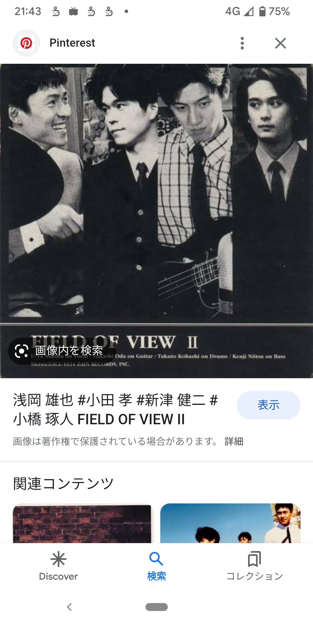 浅岡雄也 / #uy56th / ＃FIELD_OF_VIEW / #fov30th على X: 