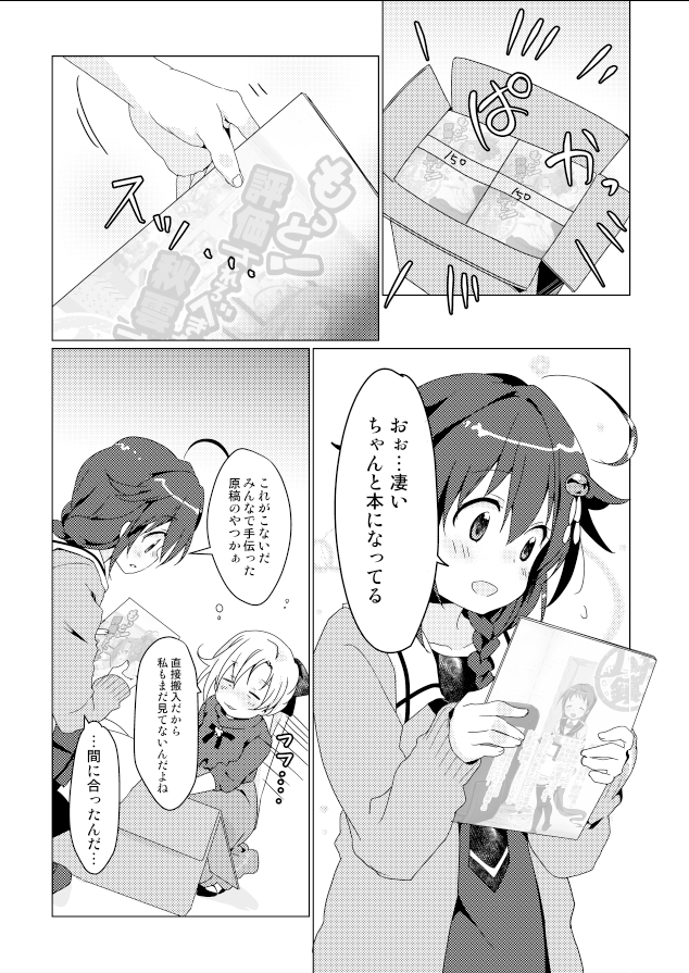 なんと…かんとか…1/5 https://t.co/tZ06v1cf6r 