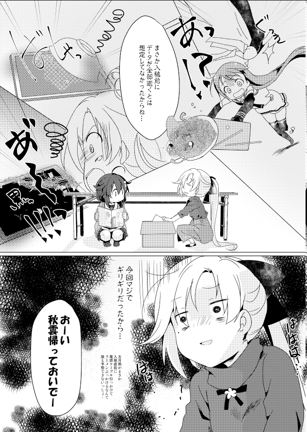 なんと…かんとか…1/5 https://t.co/tZ06v1cf6r 