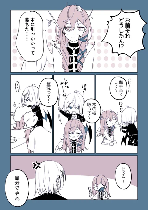 ※捏造ぶらぐる 