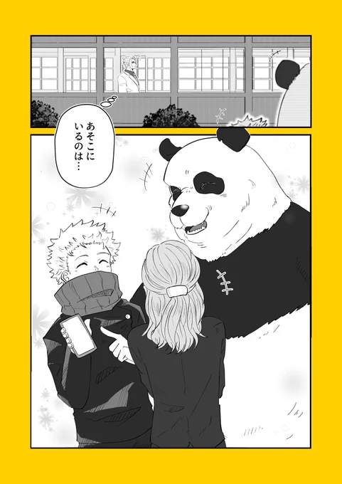 #じゅじゅプラス #jujuプラス 七

『貴方のこととなると、
子供たちにも嫉妬してしまうくらい
心の狭い男なんです。』

ましゅまろありがとうございました!

※顔あり夢主出ます 
