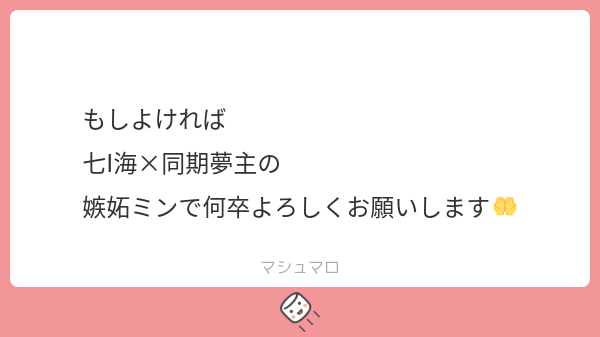 #じゅじゅプラス #jujuプラス 七

『貴方のこととなると、
子供たちにも嫉妬してしまうくらい
心の狭い男なんです。』

ましゅまろありがとうございました!

※顔あり夢主出ます 