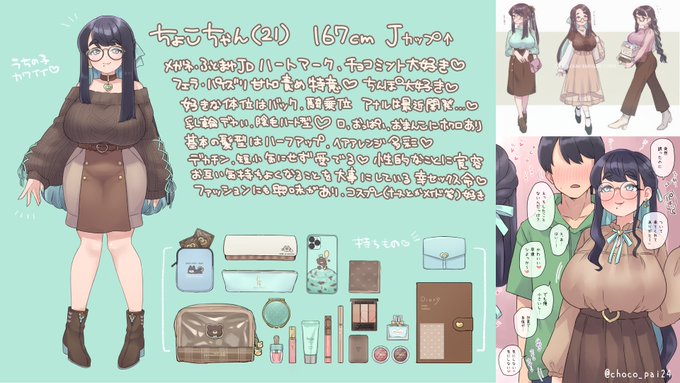 💚𝙁𝘼𝙉𝘽𝙊𝙓
https://t.co/4KxH2lZLaQ
💙𝙋𝙞𝙭𝙞𝙫
https://t.co/qJQq8FENaN
💗𝙣𝙞𝙟𝙞𝙚
https://t.co/LBbi7RnpxY
💛𝙎𝙠𝙚𝙗
https://t.co/mriuwsQJFT
💞𝙢𝙖𝙧𝙨𝙝𝙢𝙖𝙡𝙡𝙤𝙬
https://t.co/shPmmfqvw5

「ちょこちゃん」をよろしくお願いします🍫
DMやマロにシコ報告や感想など大歓迎です💞 