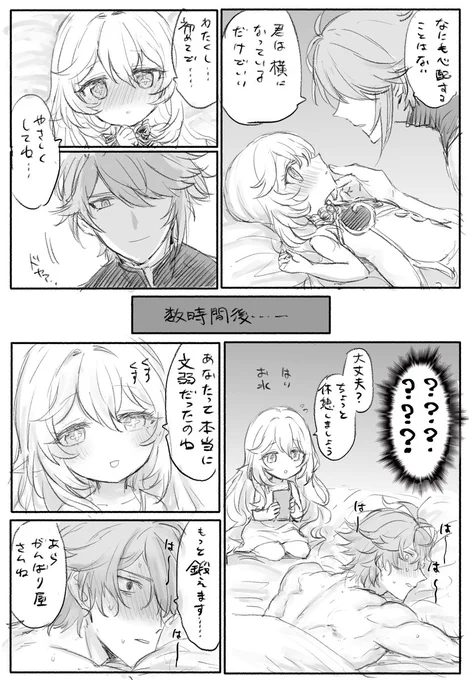 文弱ネタ。ゼンナヒ。 
