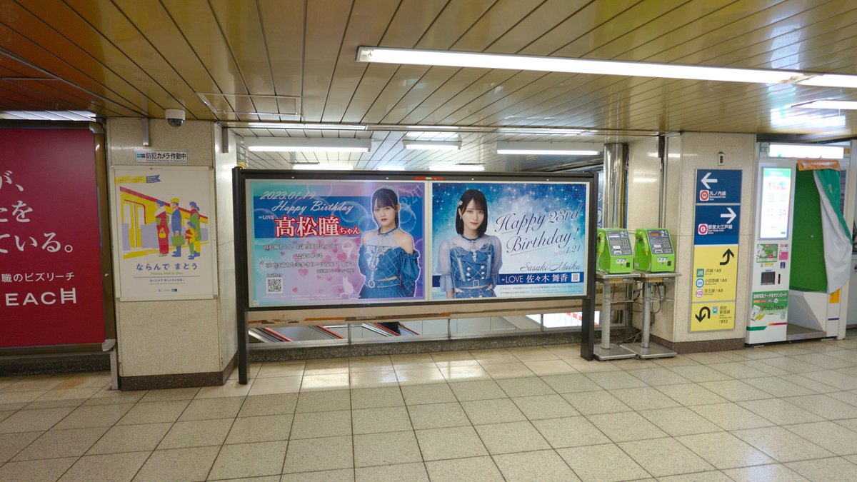 pupa0326's tweet photo. 生誕ポスター 新宿駅B13出口付近
#髙松瞳生誕祭2023 #佐々木舞香生誕祭2023 #イコラブ
#α7III #a7iii #sonya7iii
#F050 https://t.co/wIoZSIpDCC