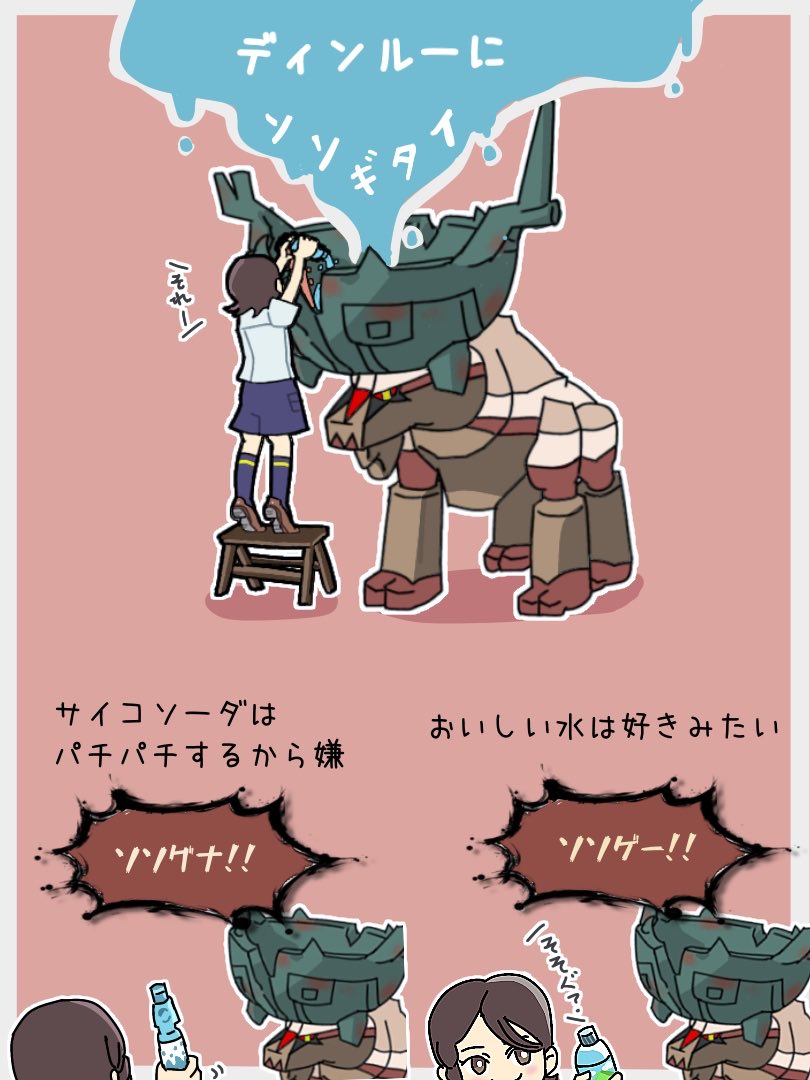 amagasaa's tweet photo. ディンルーに恐怖以外を注ぎたい
#ポケモンSV https://t.co/G55wlElPe5