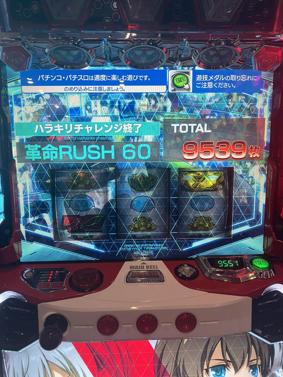 SAI4989's tweet photo. 万枚はお預け…
だがスマスロ新時代 https://t.co/j8IrtT6746