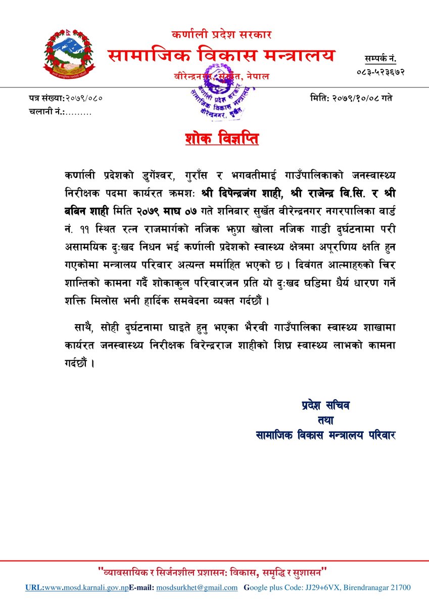 Ministry of Social Development, Karnali Province tweet media