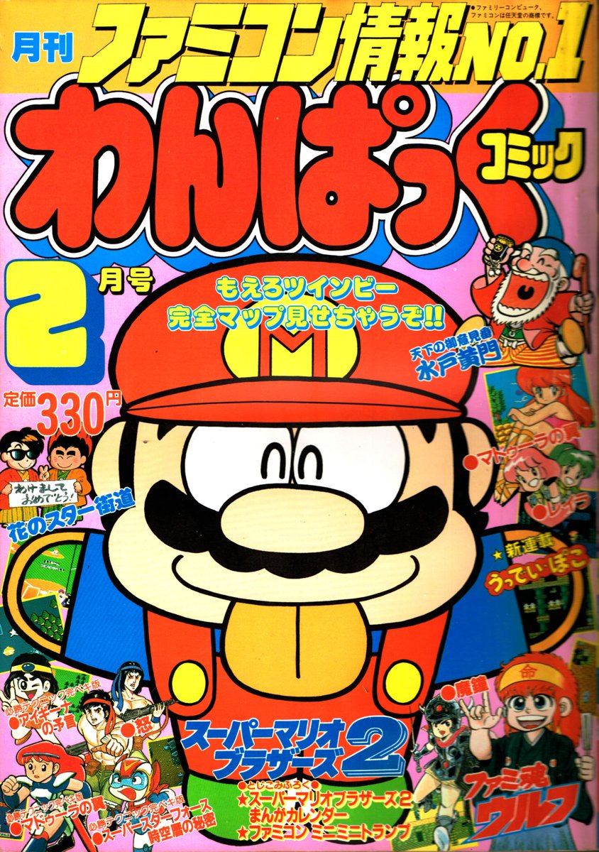A4等級以上 わんぱっくコミック 1986年 5月号 昭和61年 レトロ