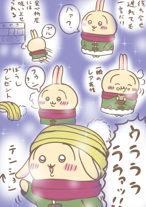 ちいかわ 冬の装い ちいかわ ハチワレ うさぎ ちいかわ ぬくぬくの装い