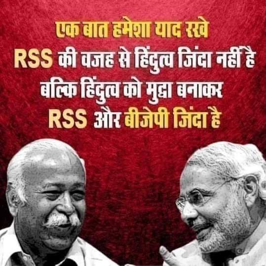 Rup_INC's tweet photo. इंसानियत को ताक पर रखकर
कुर्सी पर बैठा है..
कौन कहता है के वह एक गरीब
का बेटा है,
खून से रंगे हैं हाथ इनके..
गरीबों की खाल से बुने है
पोशाक जिनके,
वह एक स्वार्थ से भरा संघ है..
जिनको जन जीवन उधवस्त करने
में आता उमंग है :(
#QuitModi 
#BanRSS https://t.co/wmYZovz1T6