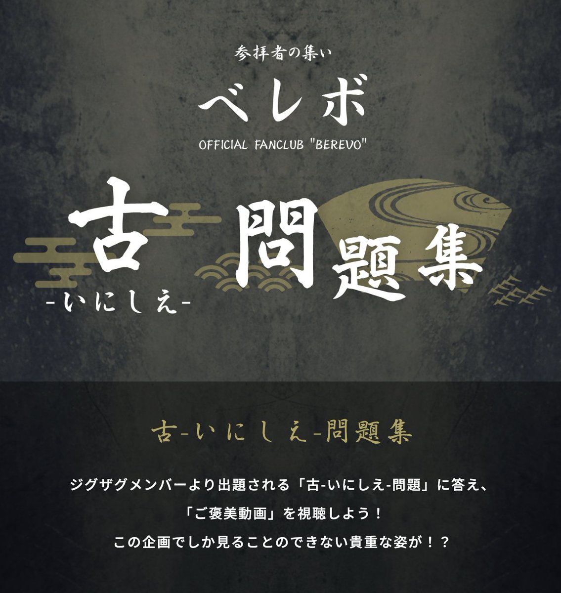 真天地開闢集団-ジグザグ on X: 真天地開闢集団-ジグザグ on X: