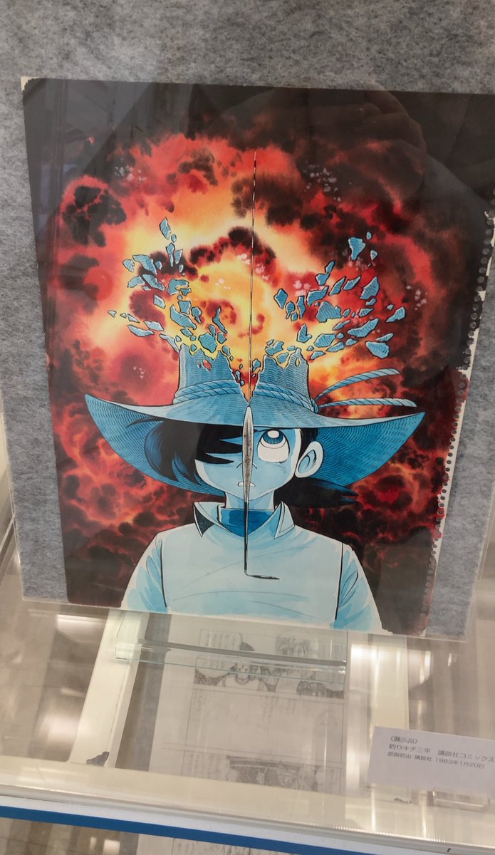 「矢口高雄先生の原画展やっと行けたかっこよかった 」|suwasayakaのイラスト