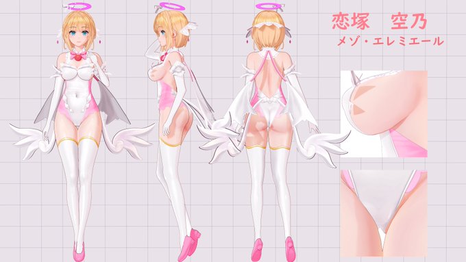 恋塚 空乃/淫塚 空乃 