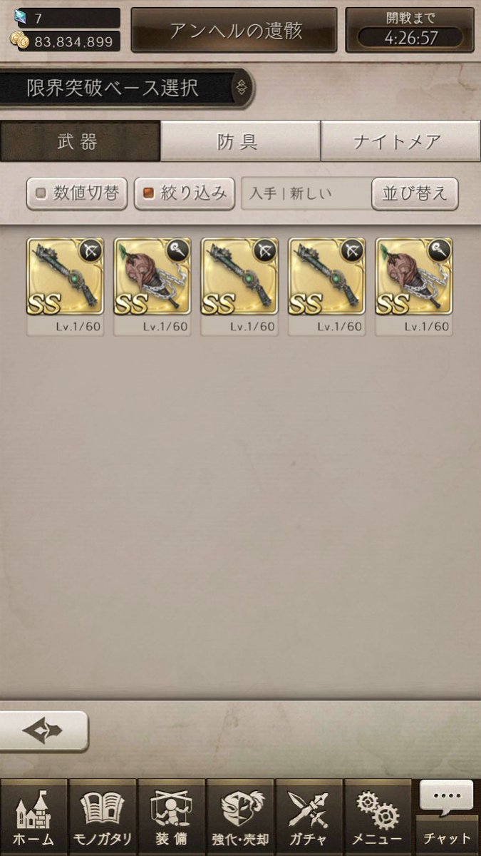 kpsx120's tweet photo. 3周回してスノウが来ない。
もう石が無い！
 #シノアリス https://t.co/ESIIH2sabl