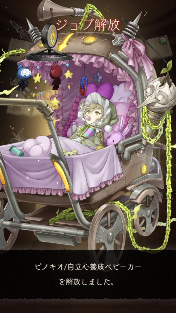 kpsx120's tweet photo. 3周回してスノウが来ない。
もう石が無い！
 #シノアリス https://t.co/ESIIH2sabl