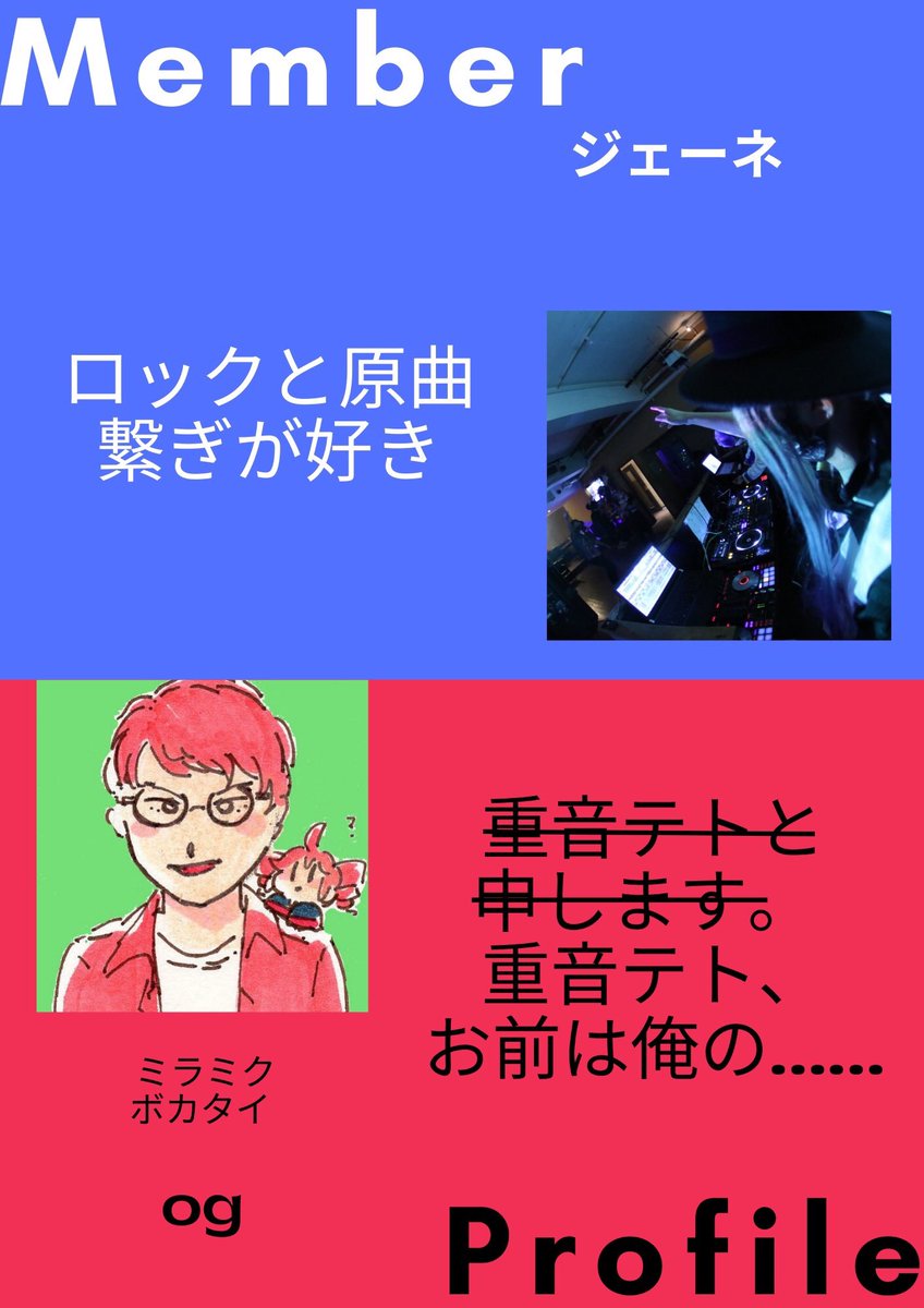 VocaloidBattles's tweet photo. #ボカバト
5番手のDJは西はogさん、東はジェーネさんです！

テーマは‘特定のボカロキャラオンリー（鏡音vs重音）’です��よろしくお願いいたします〜！

👇イベント詳細はこちら👇
https://t.co/eMLSK31VE2… https://t.co/S2rlnqeBhG
