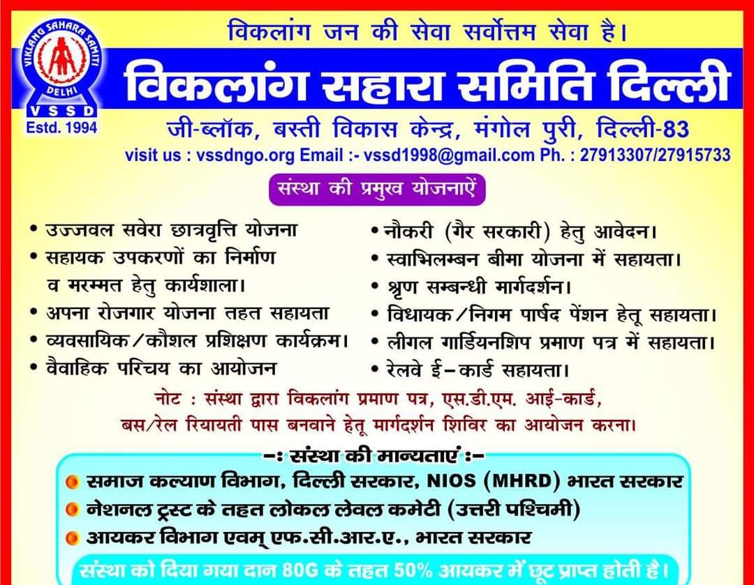 Use for Persons with Disabilities
