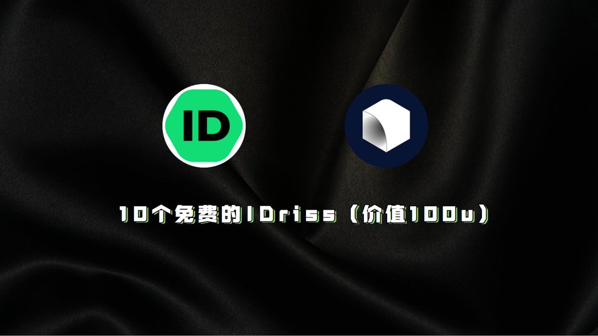 DataverseOS_CN's tweet photo. 新年快乐！很高兴和IDriss合作！

IDriss是Web3链接到Web2通讯的协议，它在推特和区块链浏览器上展示您的身份，并进行打赏转账等操作 

我们将送出10个免费的IDriss（价值100u） 

只需要关注推特转发推文即可 
@IDriss_xyz  @DataverseOS_CN 

72小时后开奖 #Giveaway #IDriss 

有兴趣往下阅读？👇👇 https://t.co/UpgV7LYkXD