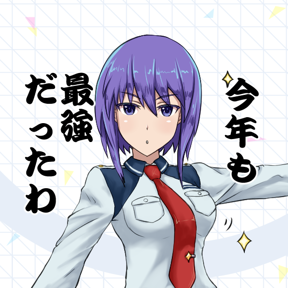 鳳さん何回か描いたんだけどなぁ
お布施が足らんかったかな 