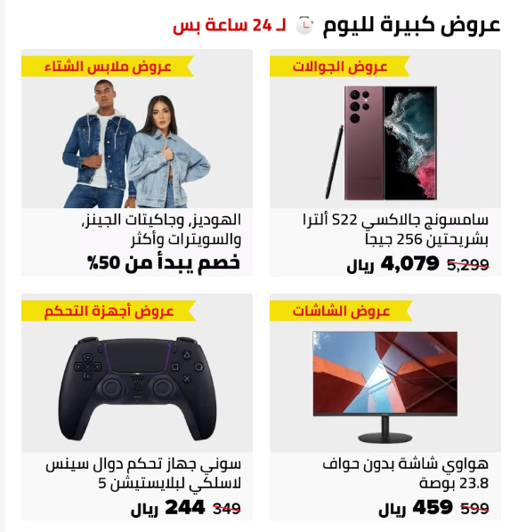 عروض اليوم ما تفوتك بالاضافة #لكود_خصم مجاني اضافي من نون 
#كود_خصم_نون : DK9
#عروض