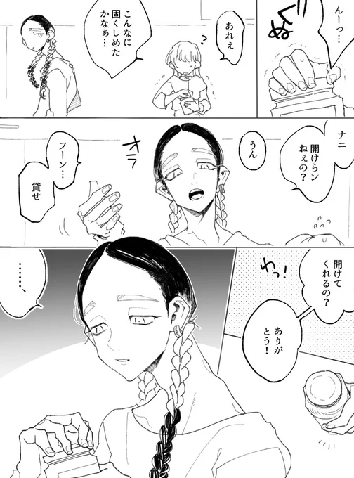 頼られたいけど詰iめが甘いhitn

#tkrvプラス 