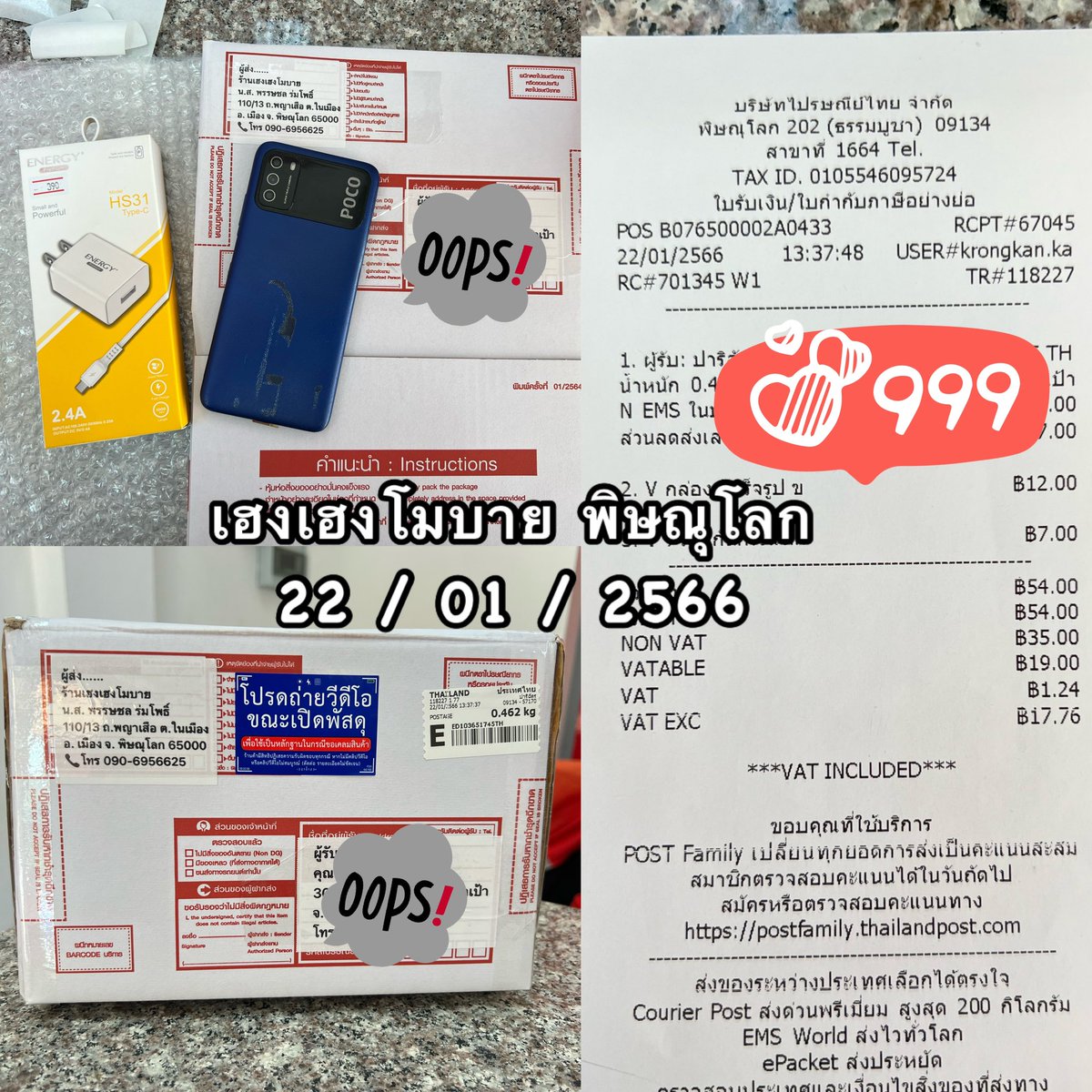 hengheng_mobile's tweet image. *** แจ้งเลขพัสดุทางinboxค่ะ *** 22/01/2566
#POCOM3 #จัดส่งเรียบร้อยแล้วจร้า 
#ขอบคุณที่อุดหนุนนะคะ 😊😊😊