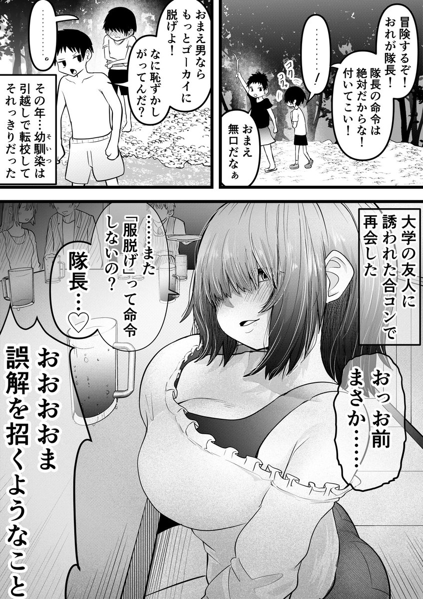 何番煎じでも飲めるやつ②
『幼馴染が女の子だった』
#漫画が読めるハッシュタグ 