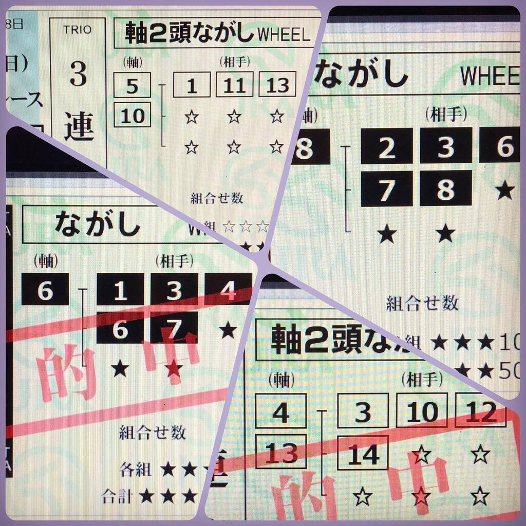 k2k_ohsui's tweet photo. AJJCは枠、東海Sは3連複で何とかトリガミ回避、、とりあえずはフェブラリー、大阪杯、ですかねぇ。。 #japan #競馬 #AJJC #東海ステークス https://t.co/oA9V1bVo7k