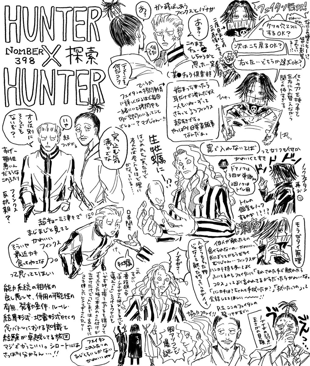 別垢にあげてた本誌ネタバレ感想 