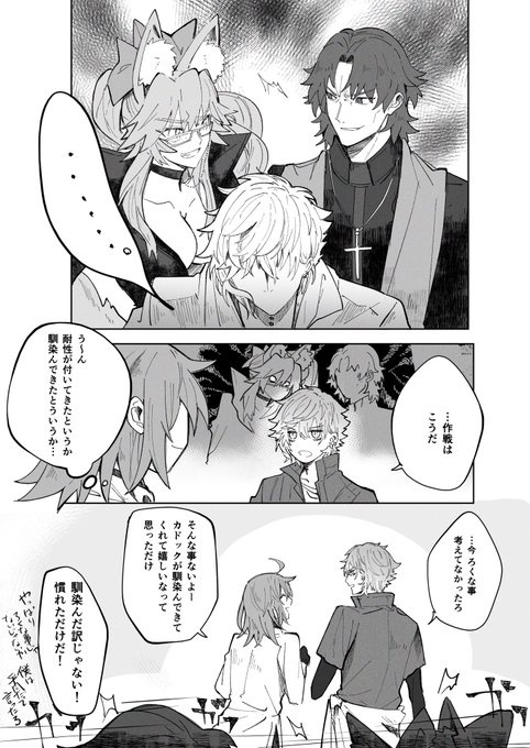 カドとぐだ。カドックくんどんどん馴染んでるの楽しいね…
あのシーンそんな事してる場合じゃないけど 