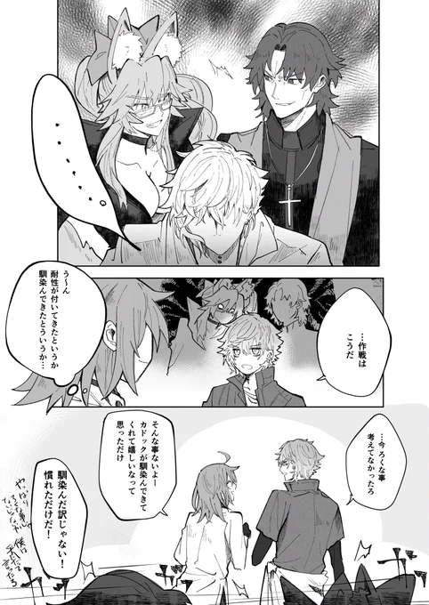 カドとぐだ。カドックくんどんどん馴染んでるの楽しいね…
あのシーンそんな事してる場合じゃないけど 