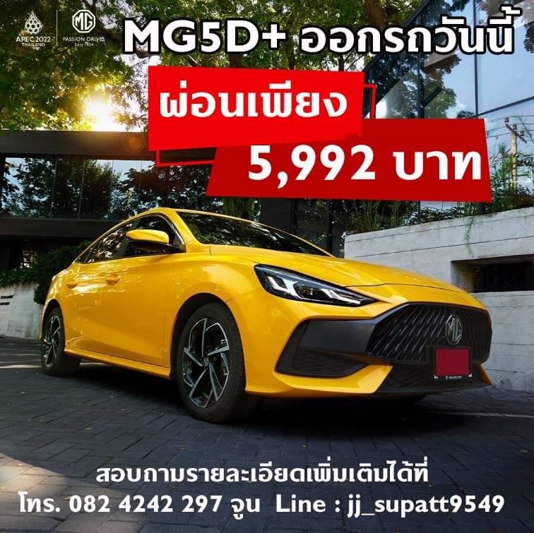 MgPathumthani's tweet photo. MG5D+ สอบถามเงื่อนไขได้นะคะ https://t.co/4mMp8q3M9Q