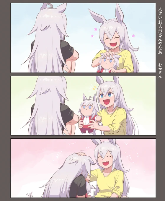 【ウマ娘】大きいお人形さんやなあ(オグタマ)

「なんや、撫でるってそっちかいな」

#ウマ娘 #オグリキャップ 