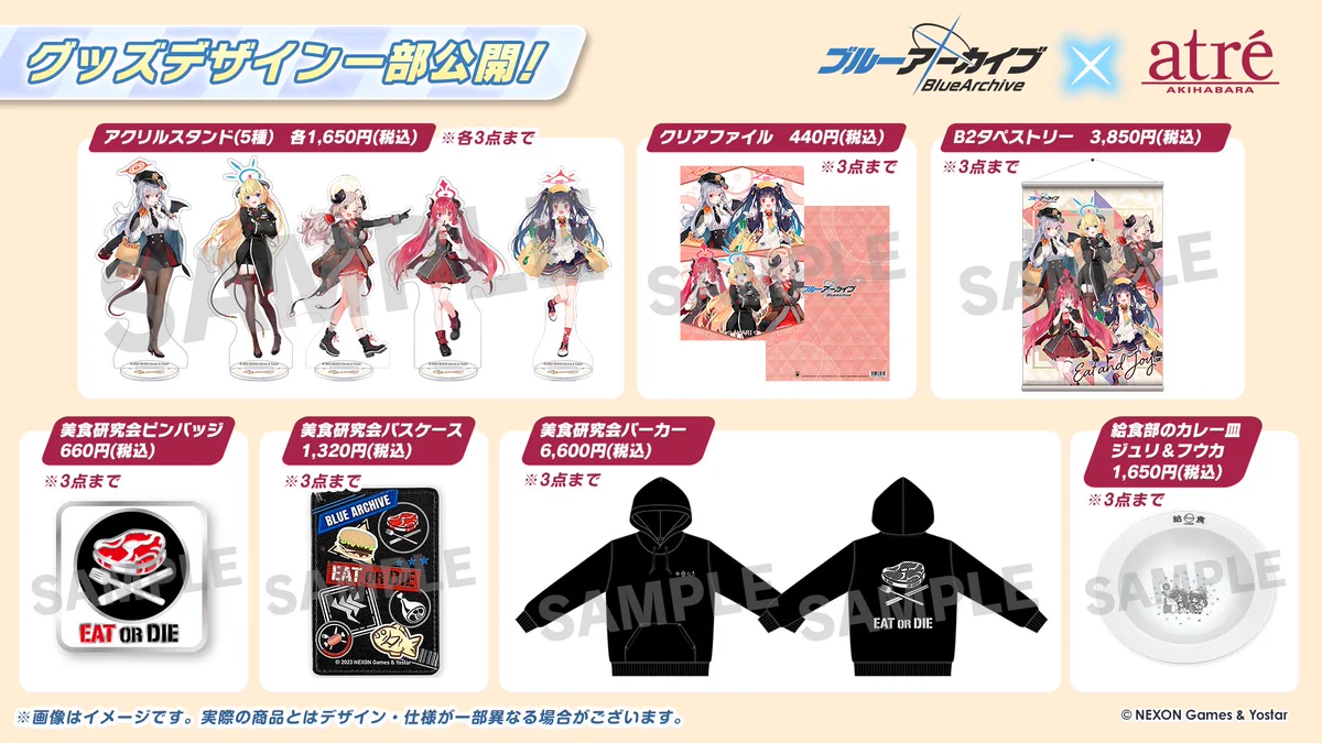 ブルーアーカイブ 秋葉原限定 2周年 特典 オリジナルノベルティカード