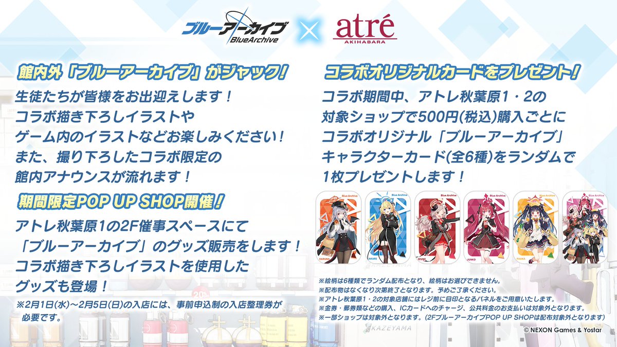 物品 ブルーアーカイブ ブルアカ POP UP SHOP アトレ秋葉原 iauoe.edu.ng