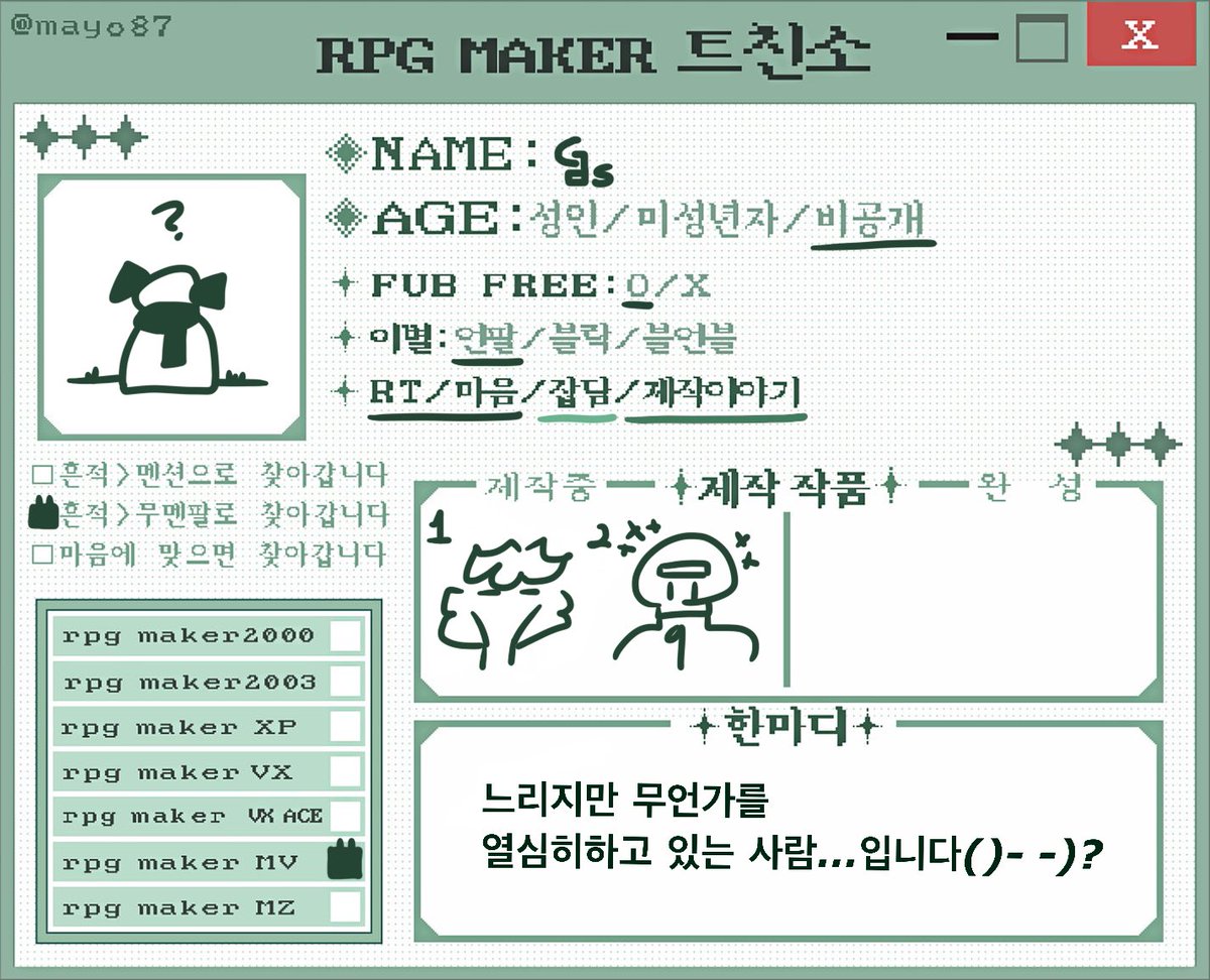쯔꾸르 야겜 추천 (@rpg_maker_mv) / Posts / X